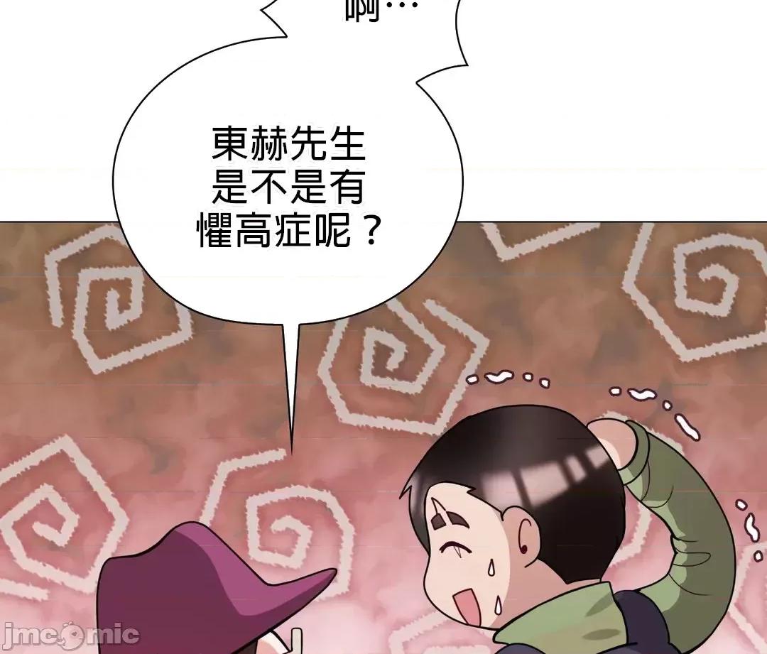 媳妇我女神 媳妇我女神 9 第38页