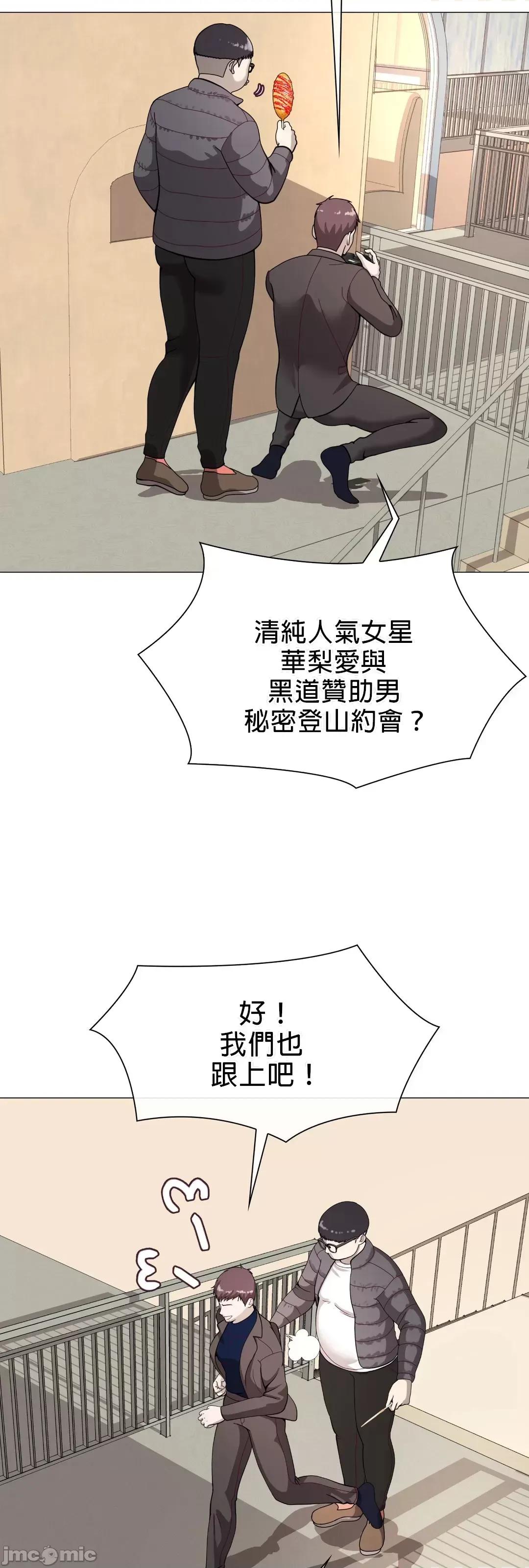 媳妇我女神 媳妇我女神 9 第43页