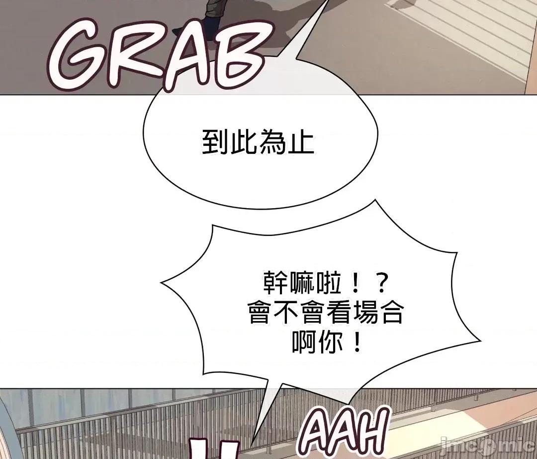 媳妇我女神 媳妇我女神 9 第44页