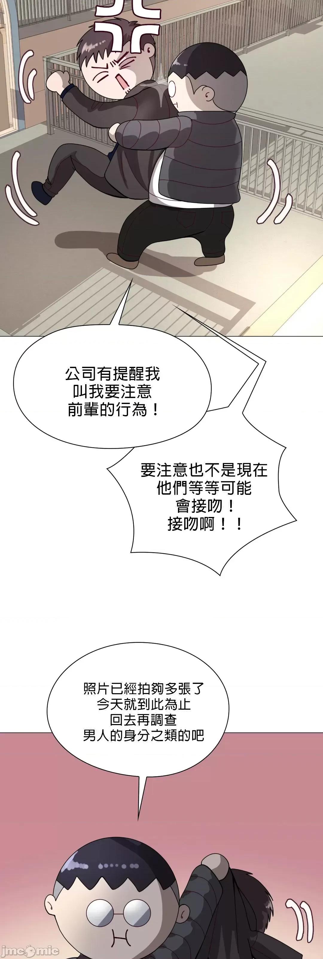 媳妇我女神 媳妇我女神 9 第45页