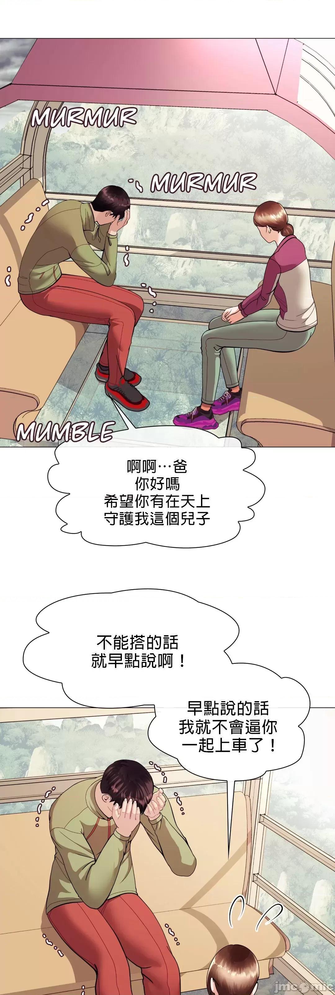 媳妇我女神 媳妇我女神 9 第49页