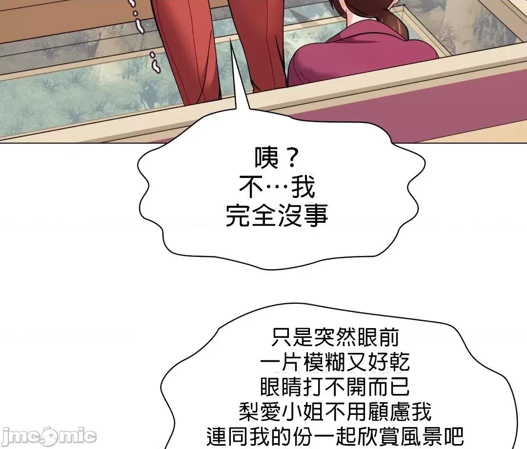 媳妇我女神 媳妇我女神 9 第50页