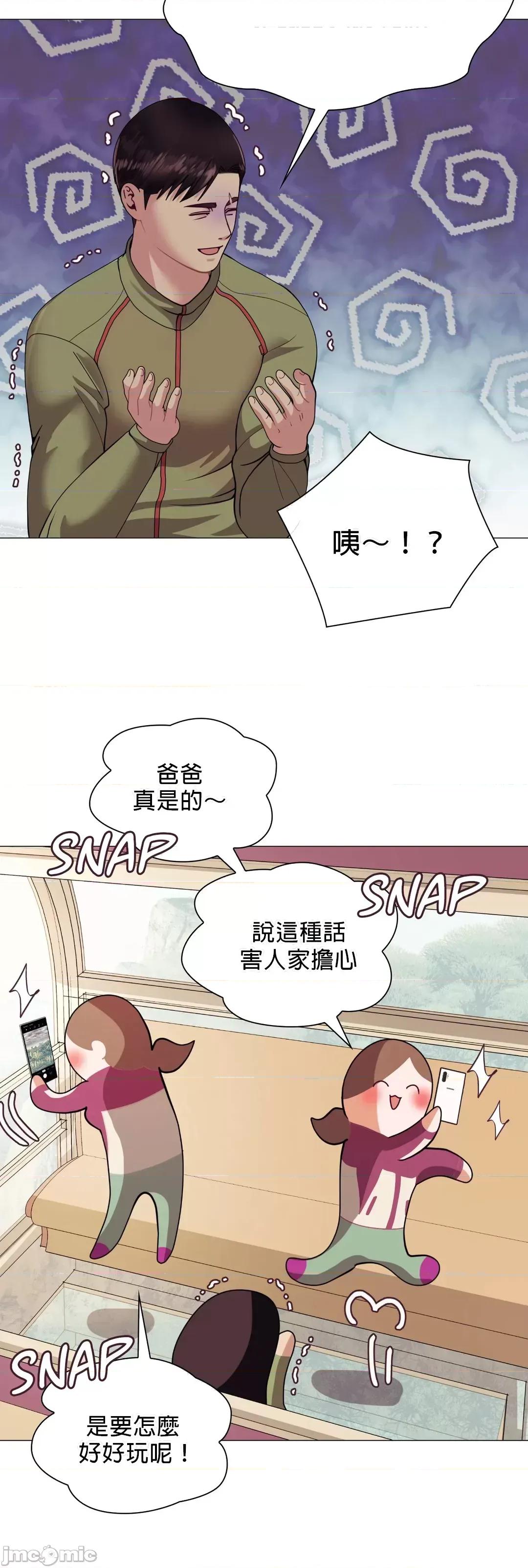 媳妇我女神 媳妇我女神 9 第51页