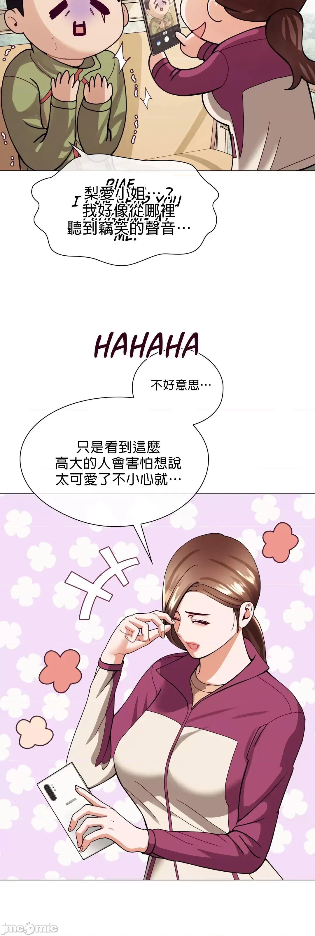 媳妇我女神 媳妇我女神 9 第53页