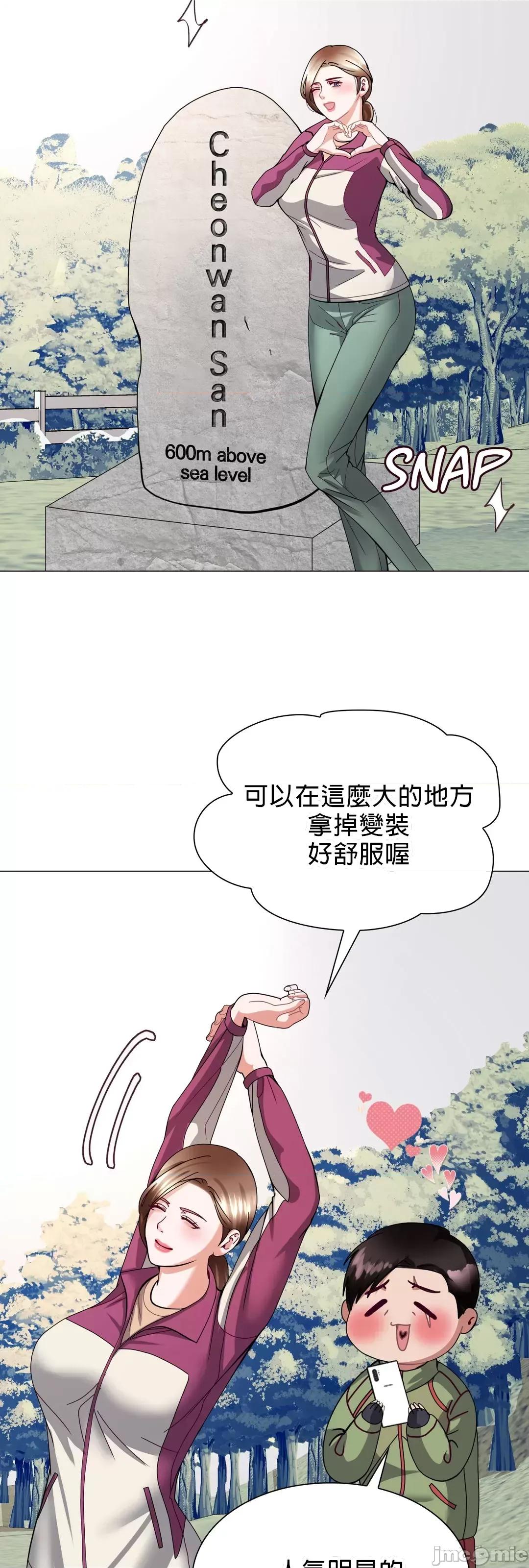 媳妇我女神 媳妇我女神 9 第61页