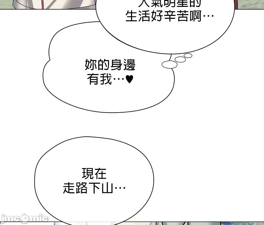 媳妇我女神 媳妇我女神 9 第62页