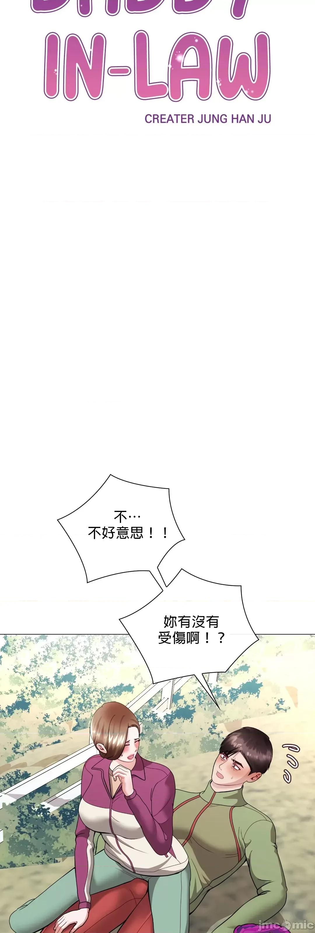 媳妇我女神 媳妇我女神 10 第5页