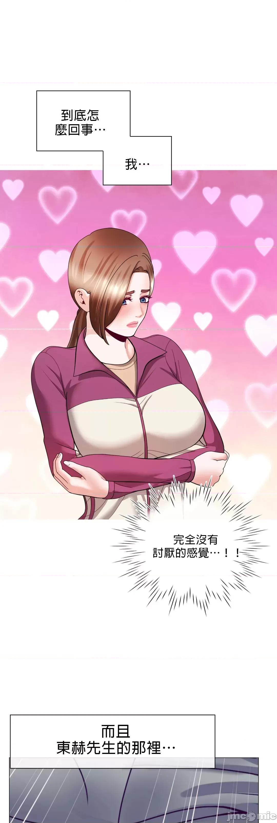 媳妇我女神 媳妇我女神 10 第9页