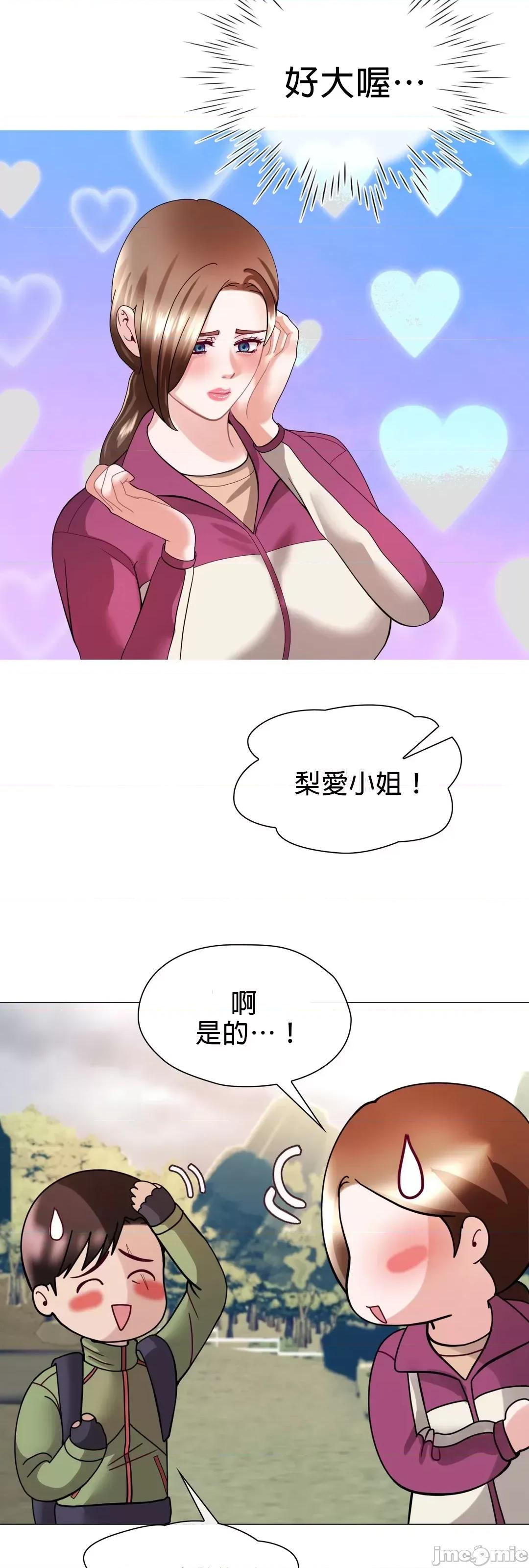 媳妇我女神 媳妇我女神 10 第11页