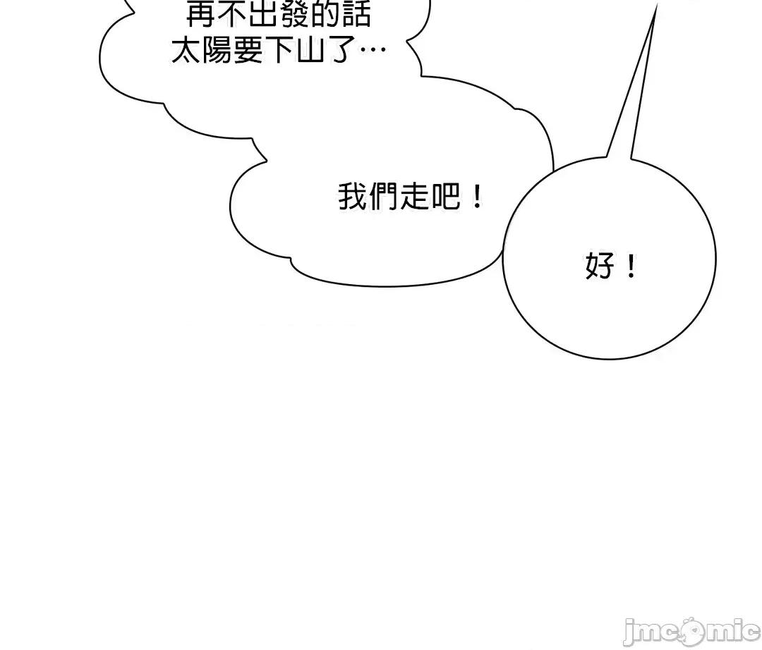 媳妇我女神 媳妇我女神 10 第12页