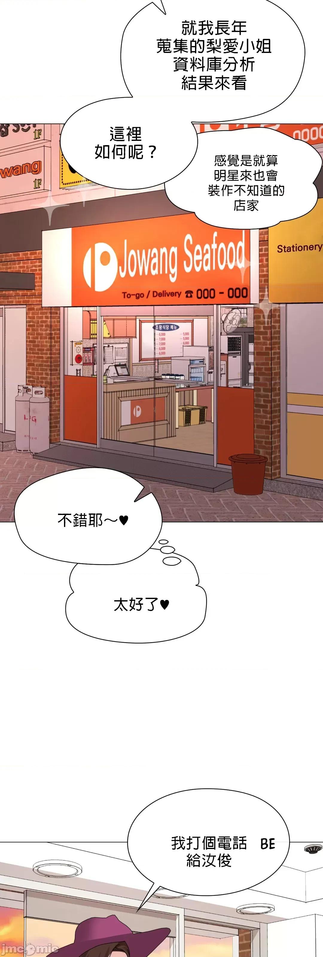 媳妇我女神 媳妇我女神 10 第23页