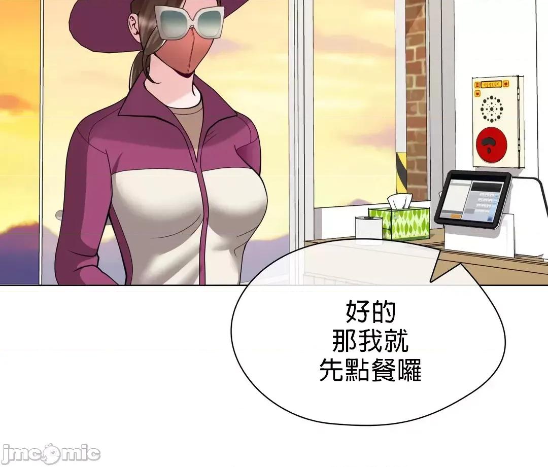 媳妇我女神 媳妇我女神 10 第24页