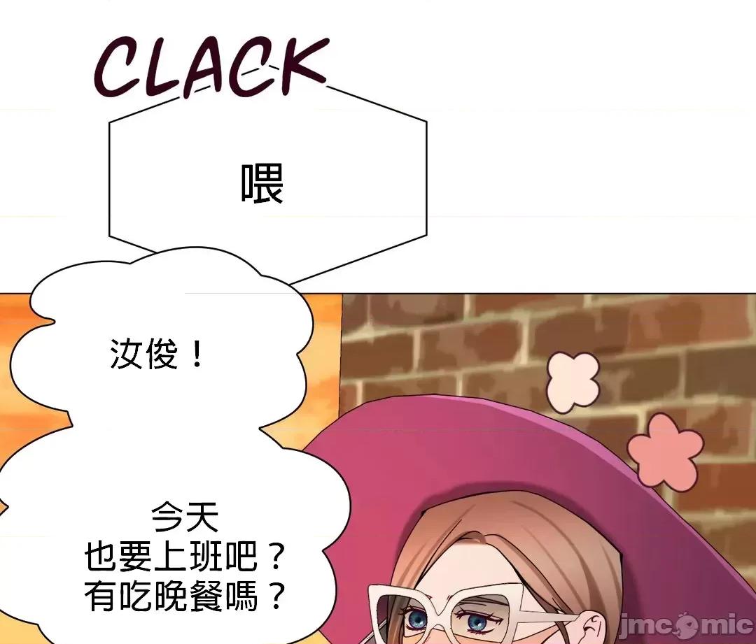 媳妇我女神 媳妇我女神 10 第26页