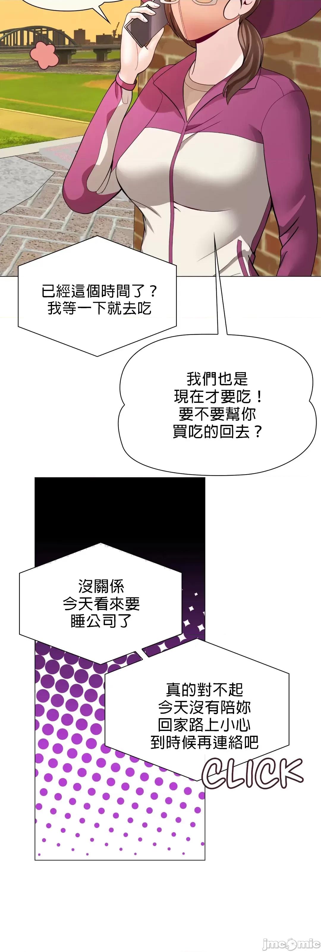 媳妇我女神 媳妇我女神 10 第27页
