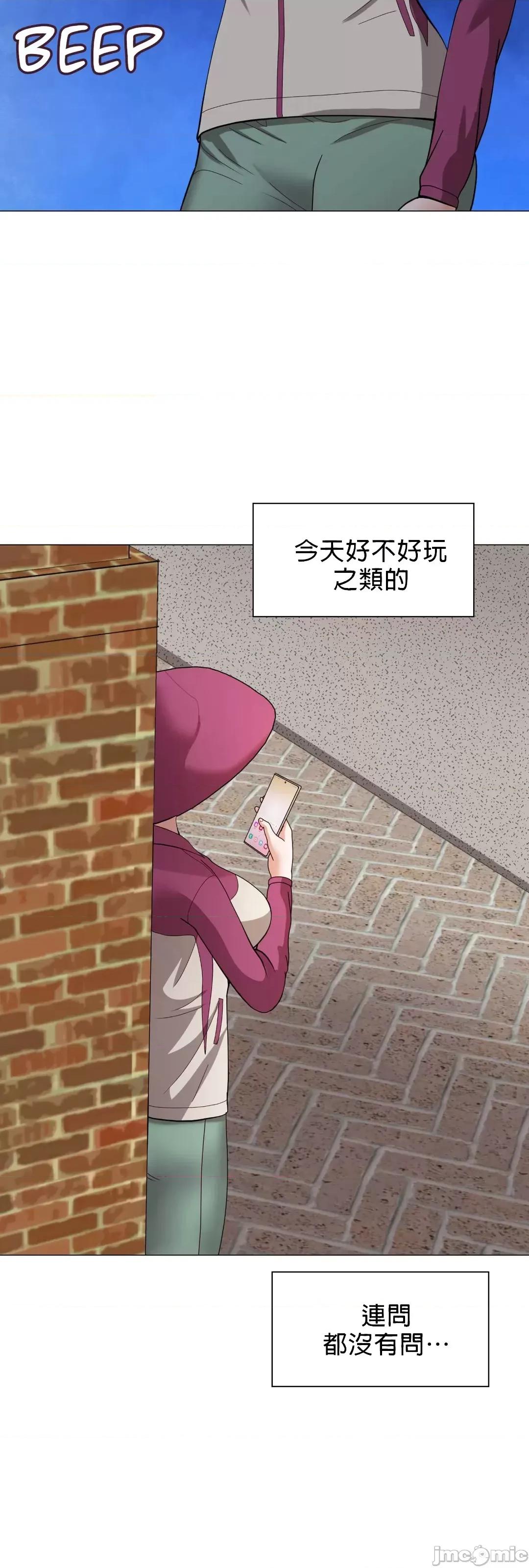 媳妇我女神 媳妇我女神 10 第29页