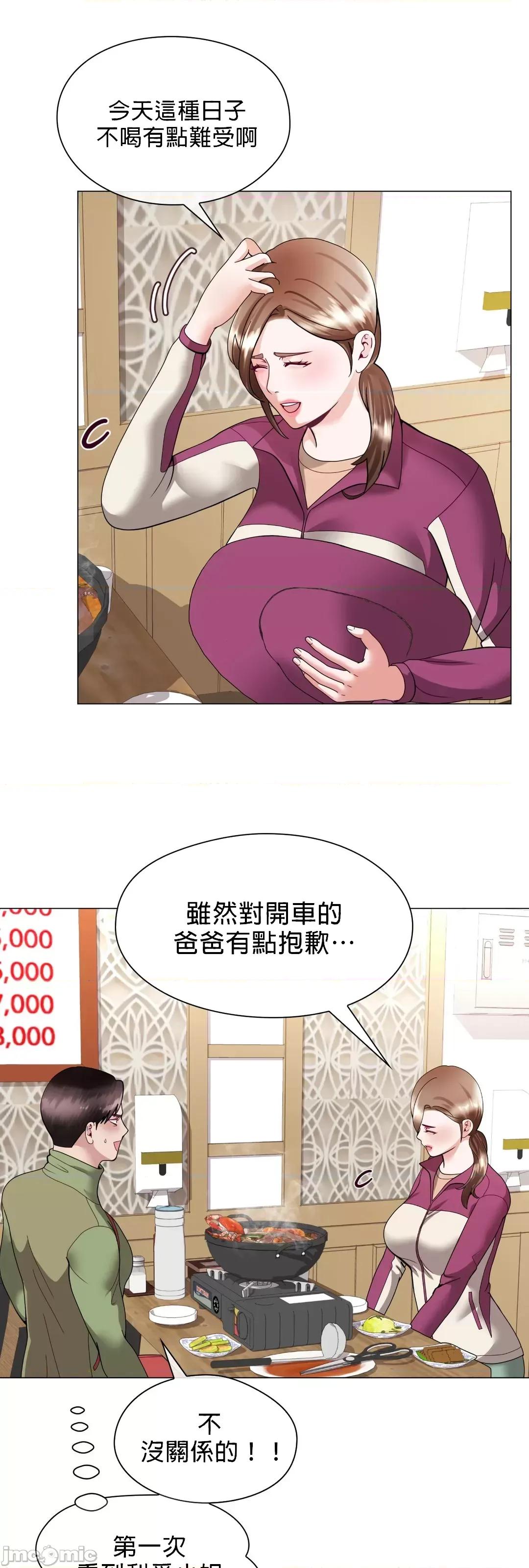 媳妇我女神 媳妇我女神 10 第37页