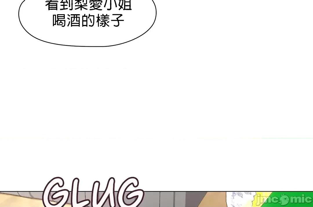 媳妇我女神 媳妇我女神 10 第38页