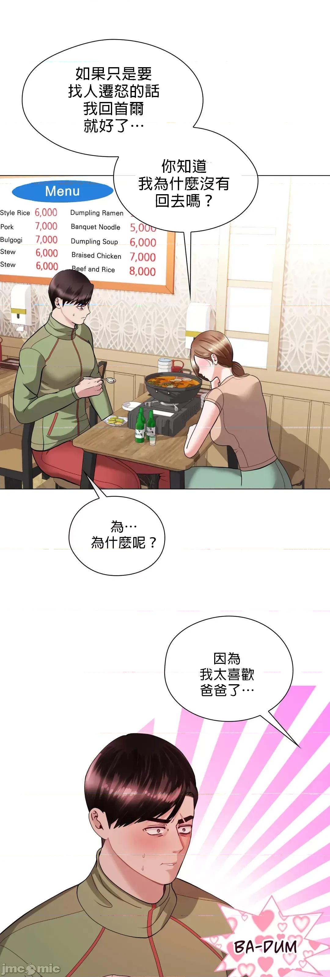 媳妇我女神 媳妇我女神 10 第41页