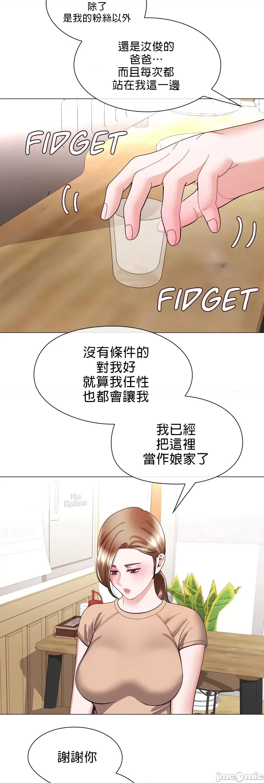 媳妇我女神 媳妇我女神 10 第43页