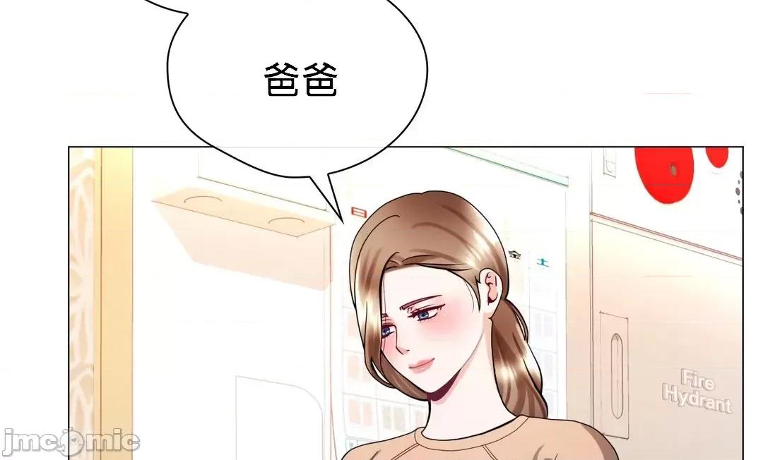 媳妇我女神 媳妇我女神 10 第44页