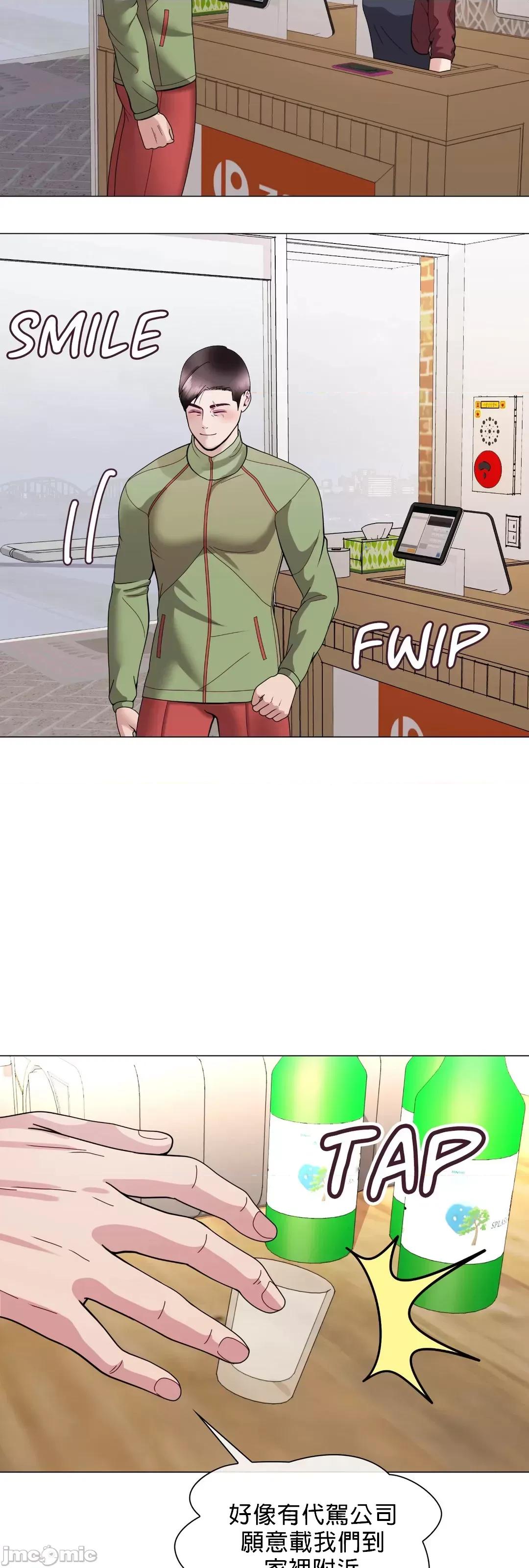 媳妇我女神 媳妇我女神 10 第47页