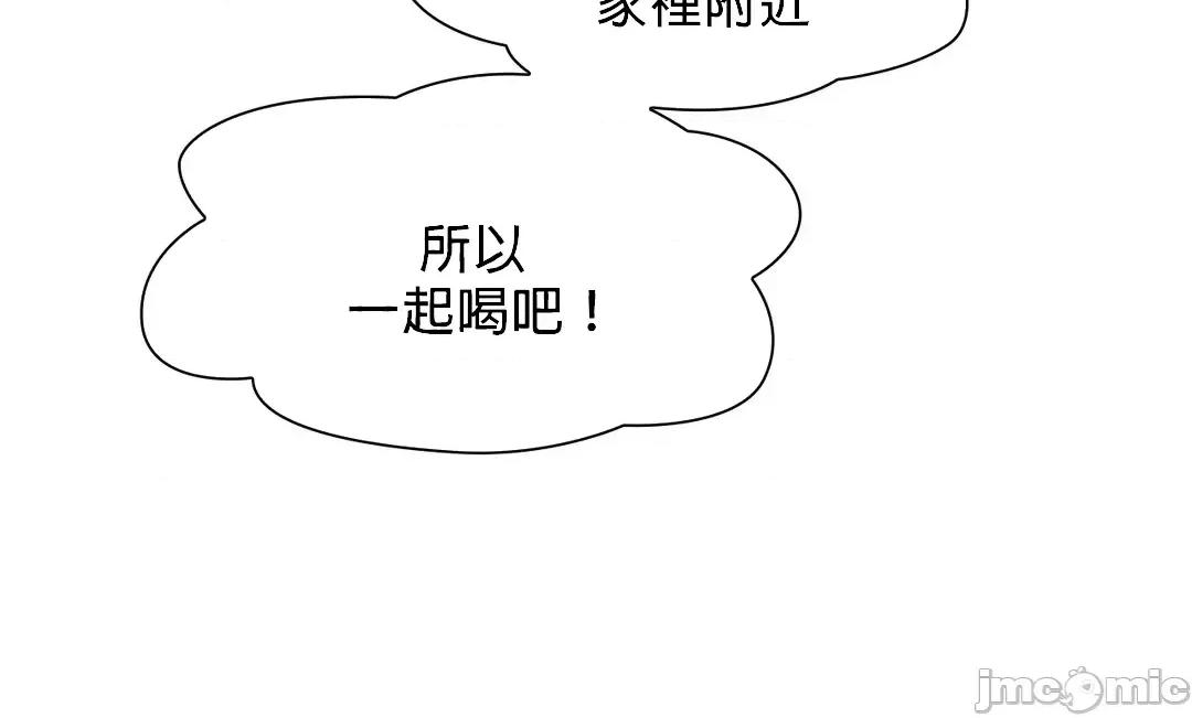 媳妇我女神 媳妇我女神 10 第48页