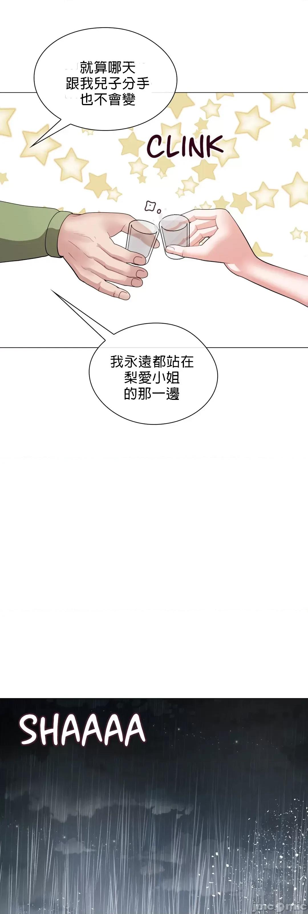 媳妇我女神 媳妇我女神 10 第51页
