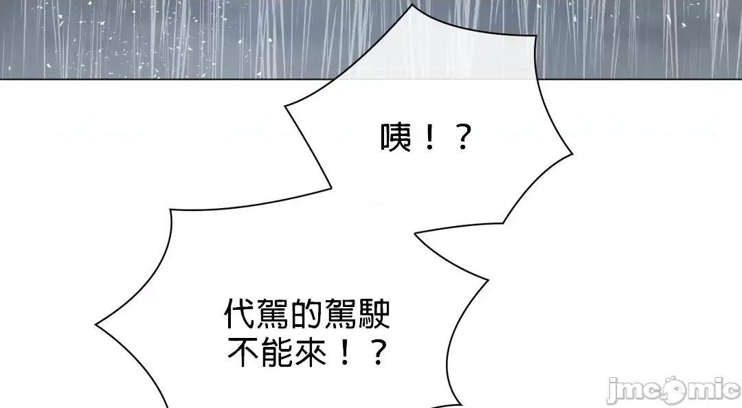媳妇我女神 媳妇我女神 10 第52页
