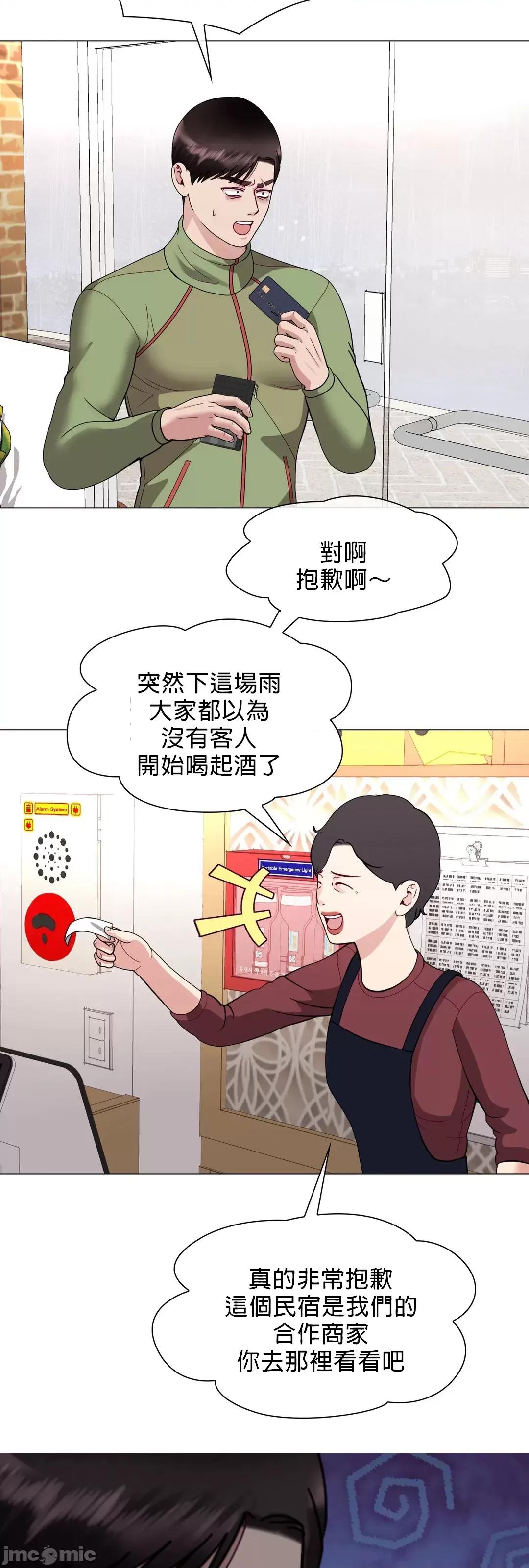媳妇我女神 媳妇我女神 10 第53页
