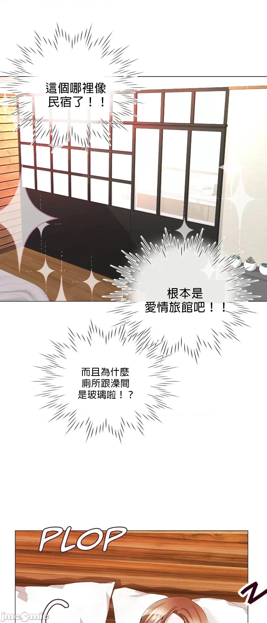 媳妇我女神 媳妇我女神 10 第57页