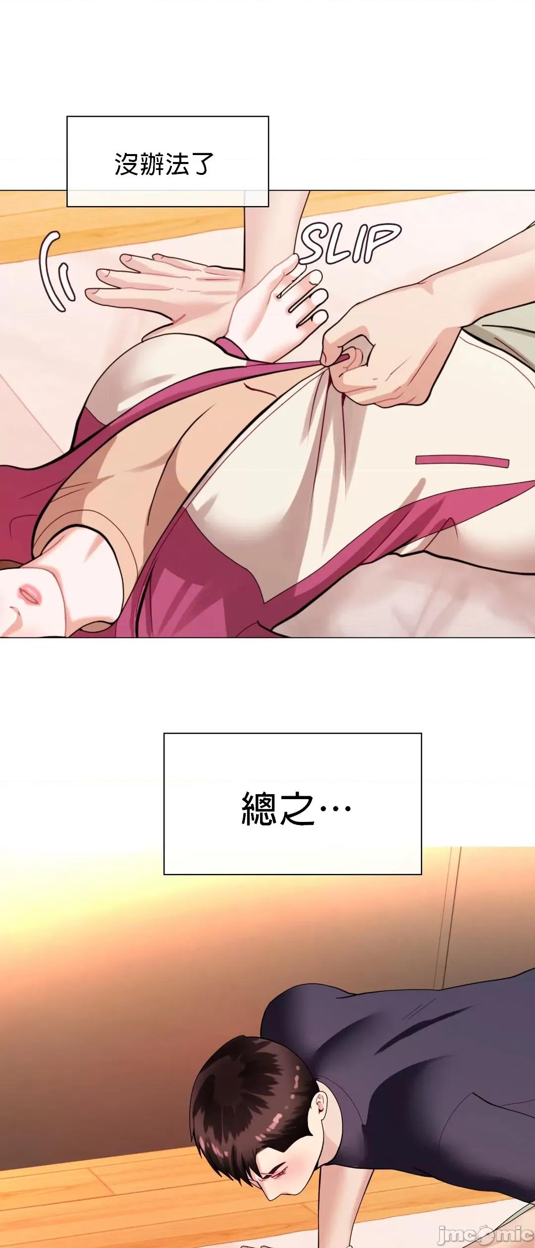 媳妇我女神 媳妇我女神 10 第59页