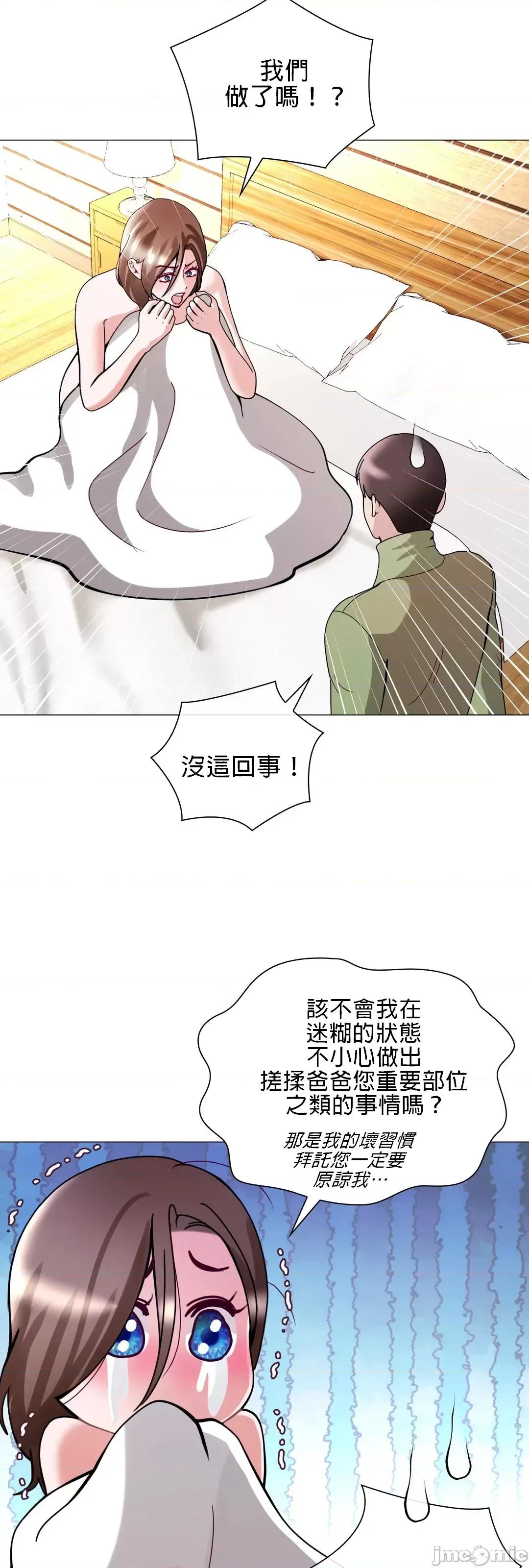 媳妇我女神 媳妇我女神 11 第11页