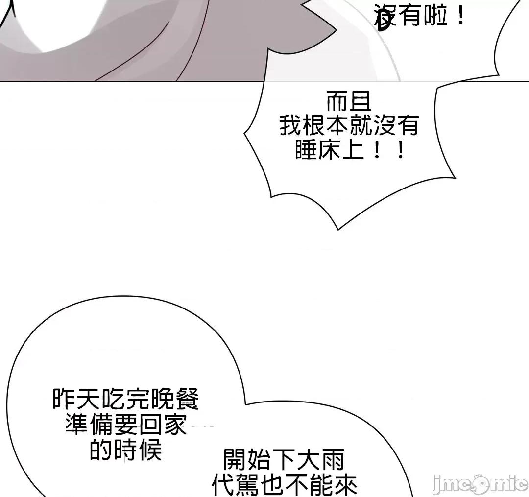 媳妇我女神 媳妇我女神 11 第12页