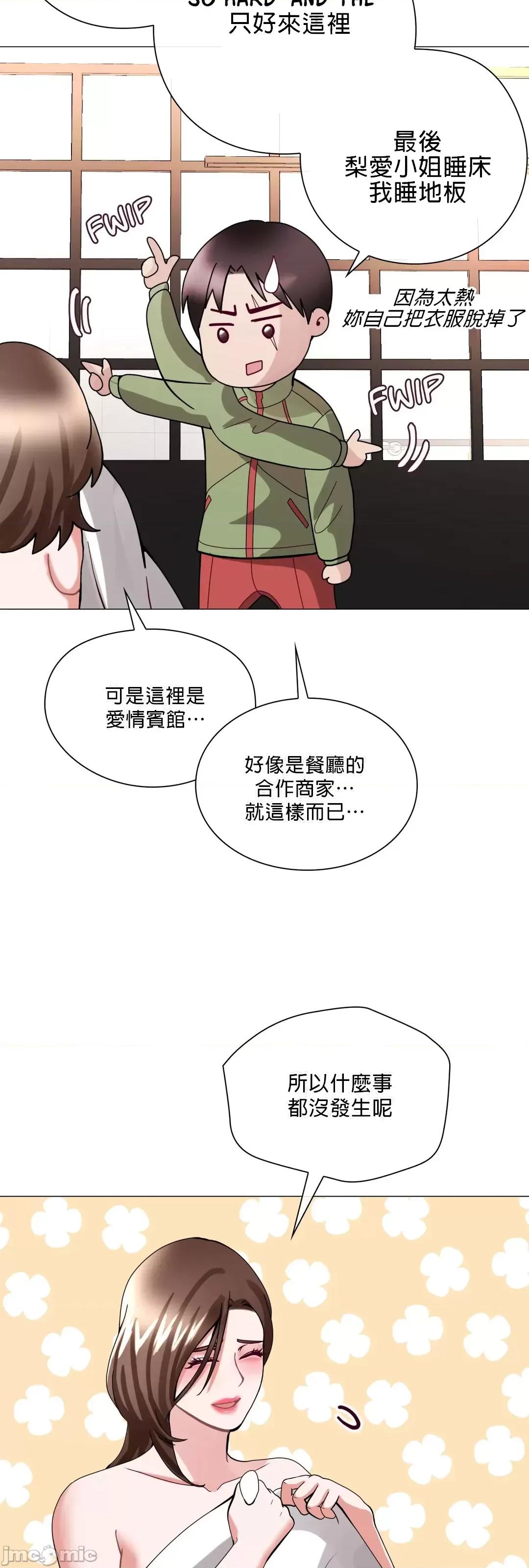 媳妇我女神 媳妇我女神 11 第13页
