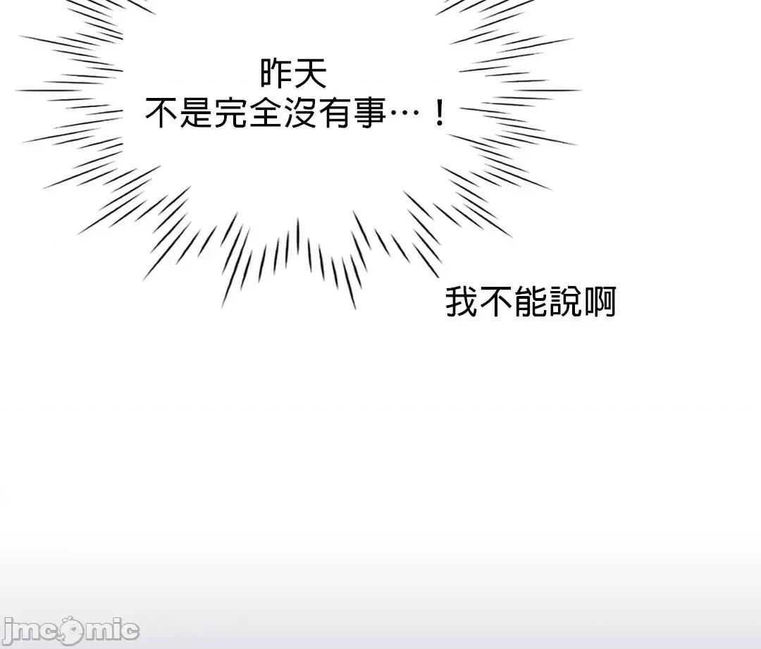 媳妇我女神 媳妇我女神 11 第18页