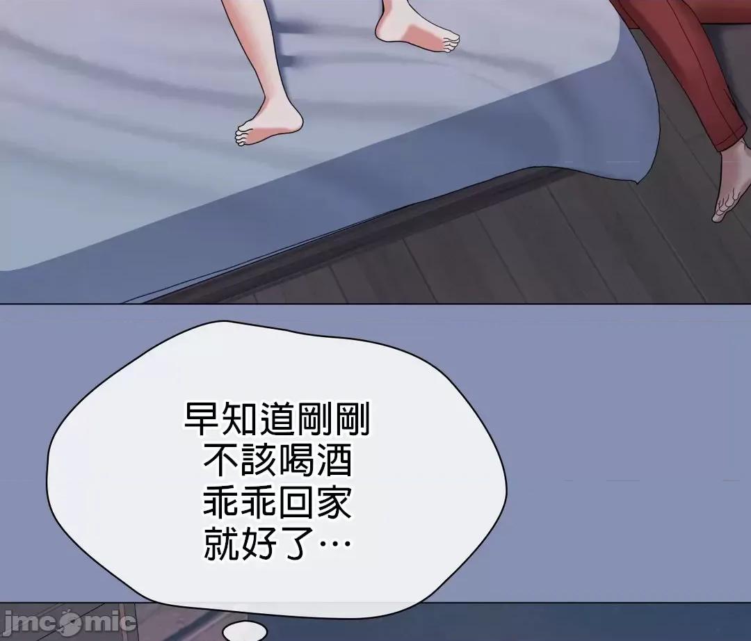 媳妇我女神 媳妇我女神 11 第20页