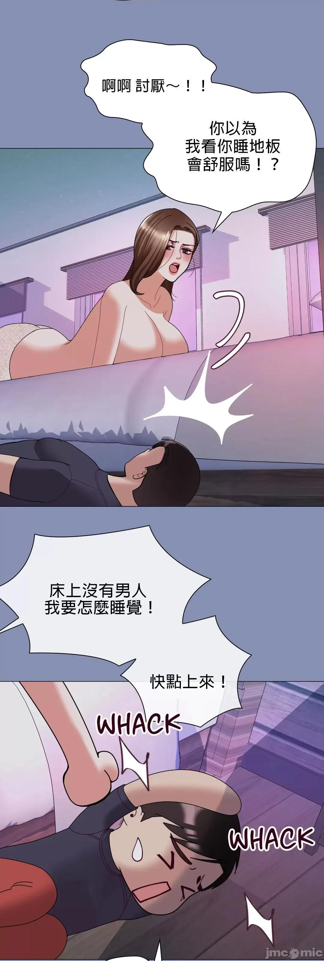 媳妇我女神 媳妇我女神 11 第23页