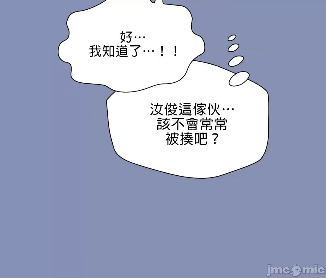 媳妇我女神 媳妇我女神 11 第24页
