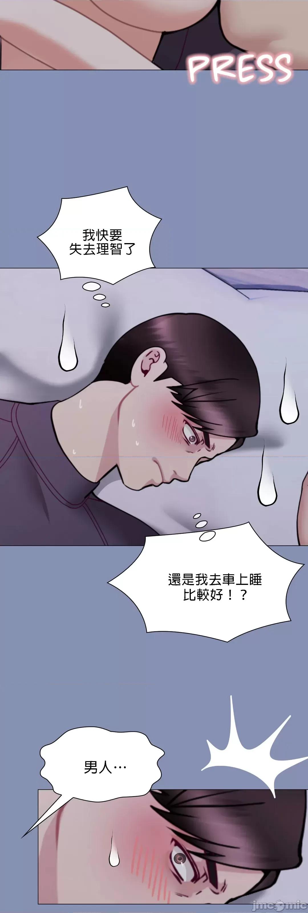 媳妇我女神 媳妇我女神 11 第27页