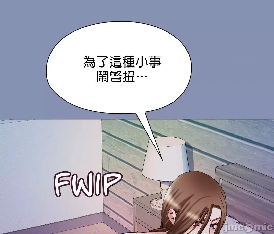 媳妇我女神 媳妇我女神 11 第28页