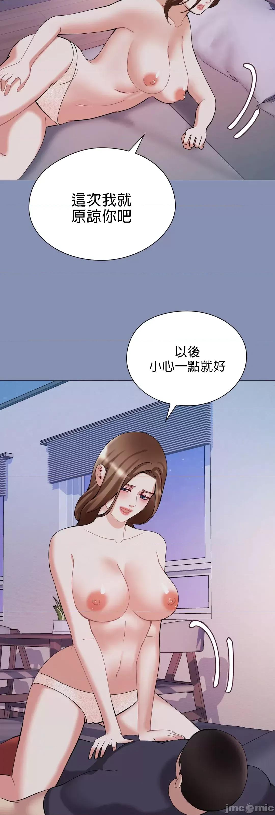媳妇我女神 媳妇我女神 11 第29页