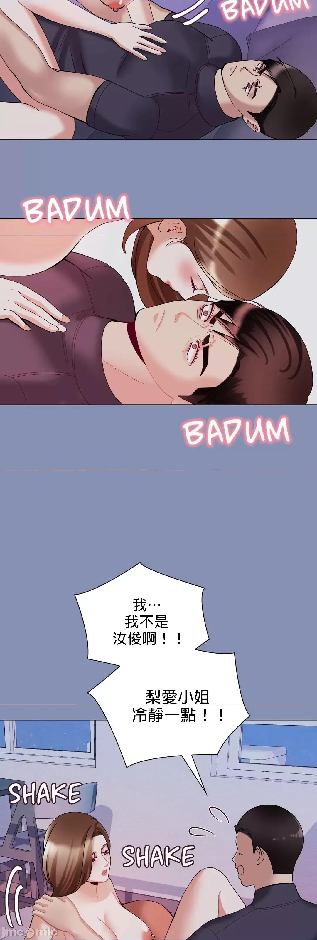 媳妇我女神 媳妇我女神 11 第31页