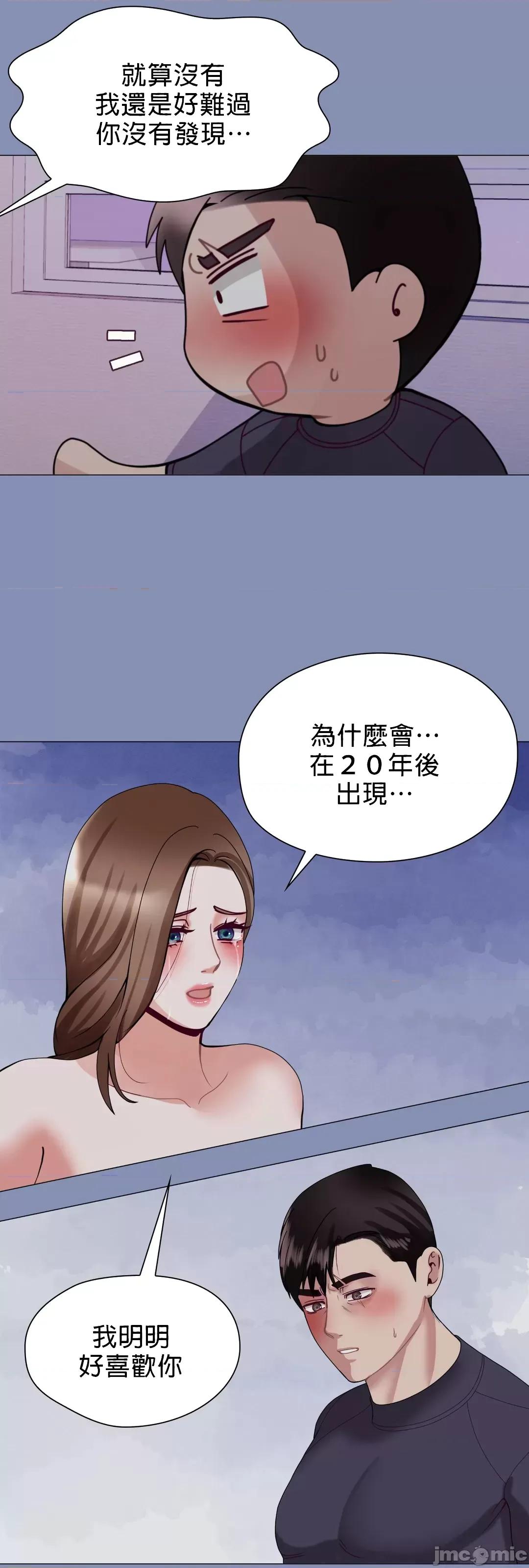 媳妇我女神 媳妇我女神 11 第35页