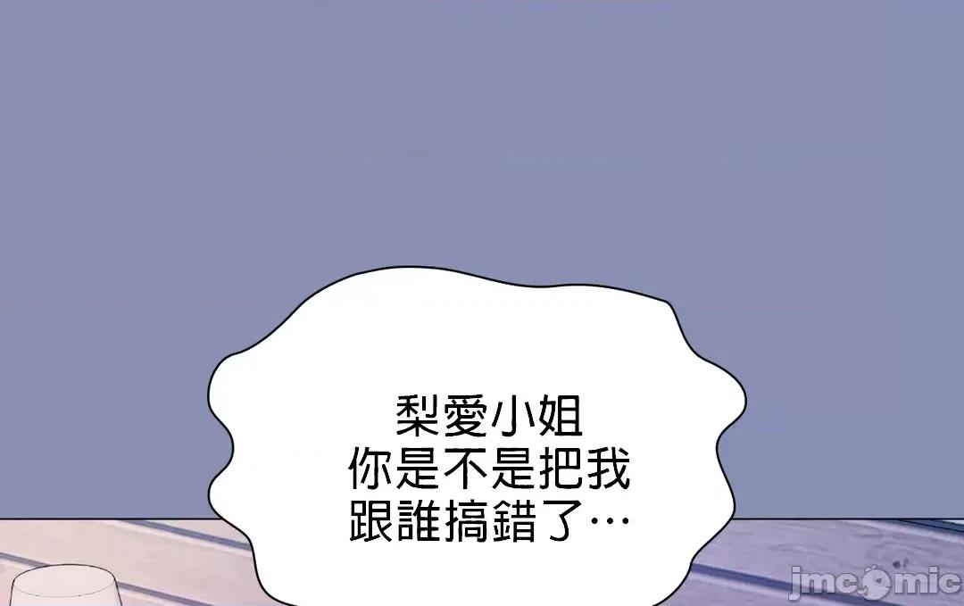 媳妇我女神 媳妇我女神 11 第36页