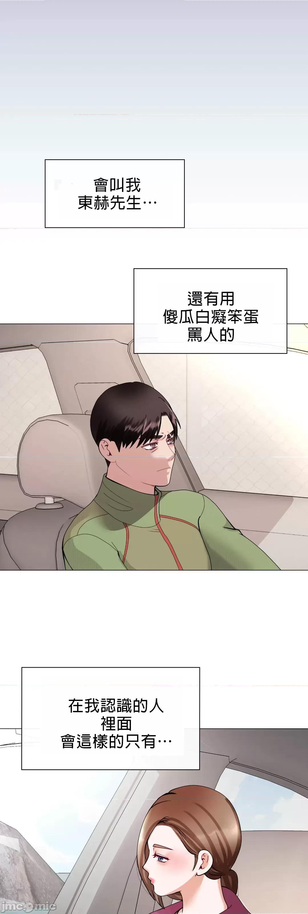 媳妇我女神 媳妇我女神 11 第39页