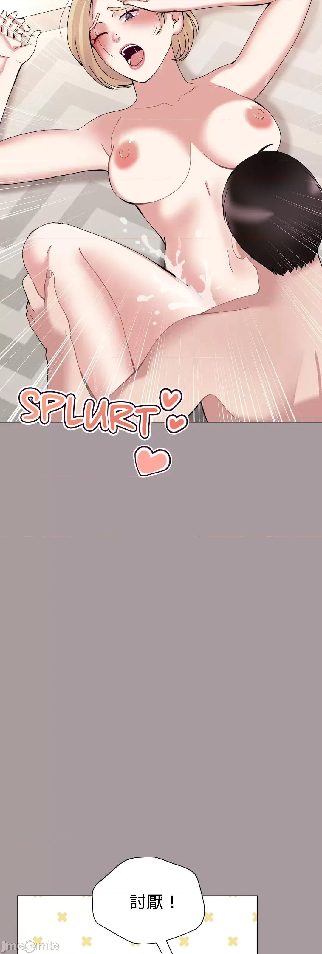 媳妇我女神 媳妇我女神 11 第51页