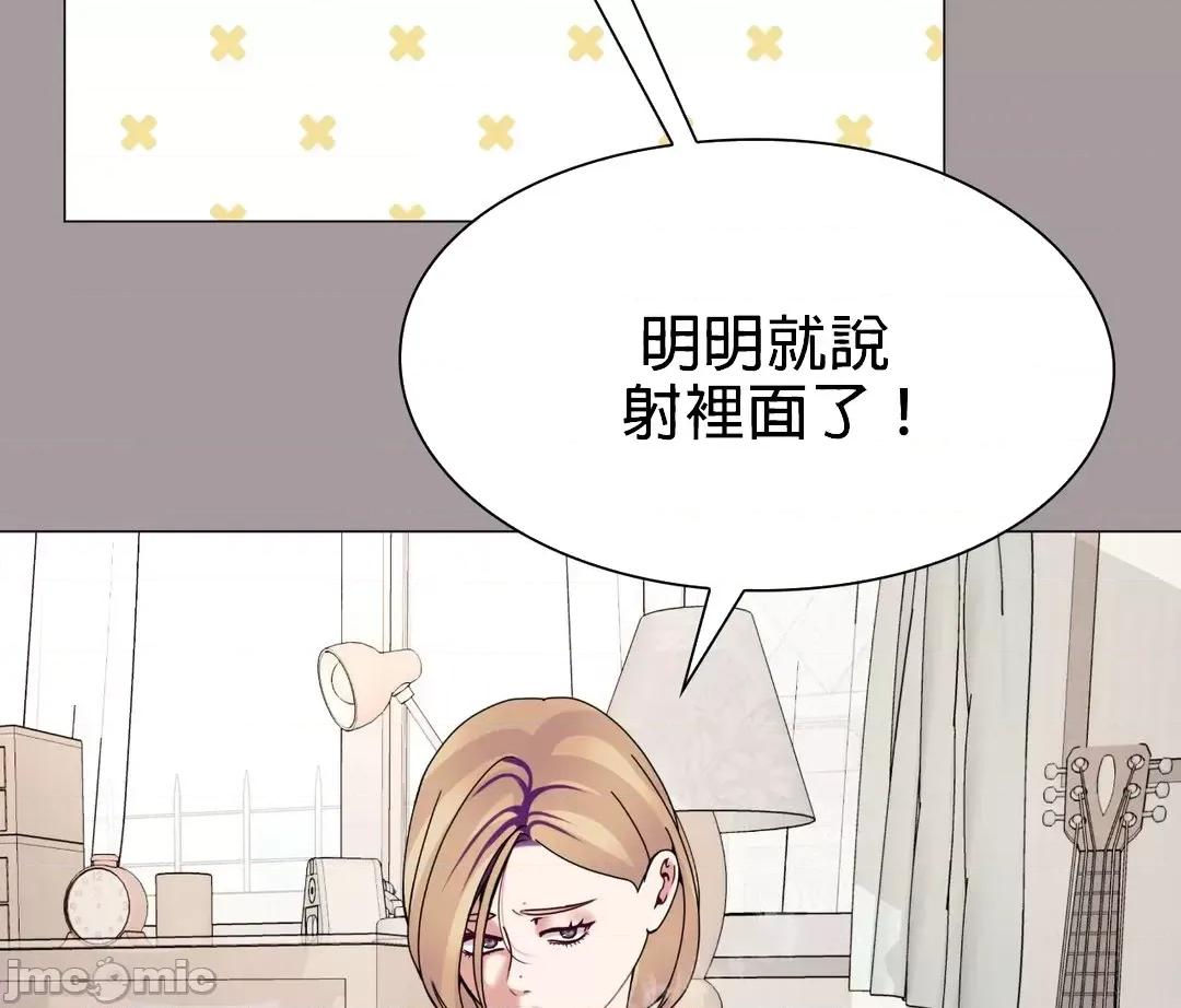 媳妇我女神 媳妇我女神 11 第52页