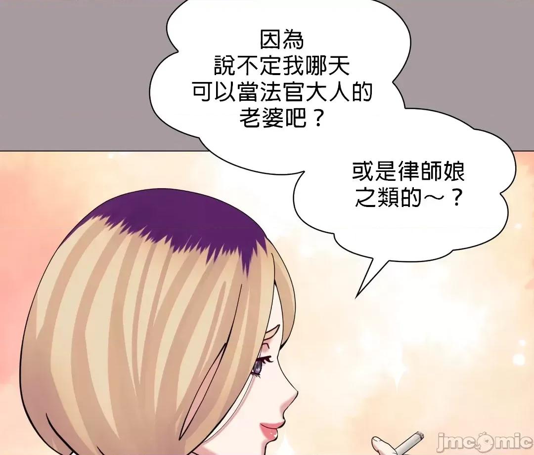 媳妇我女神 媳妇我女神 11 第54页