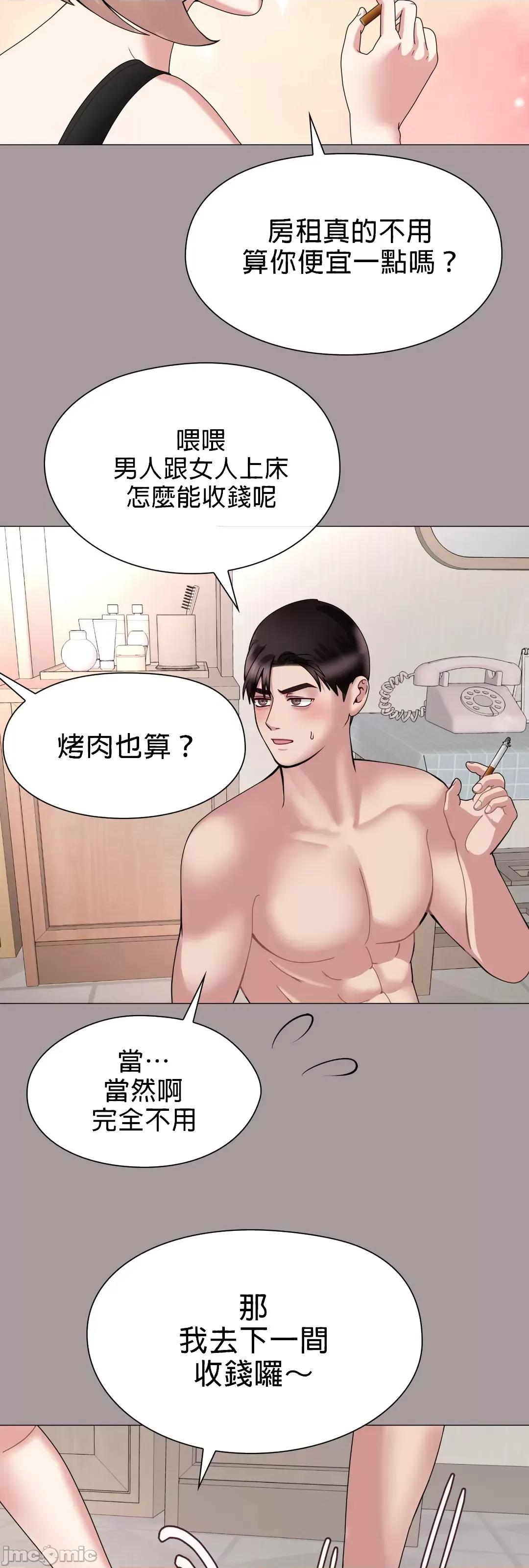 媳妇我女神 媳妇我女神 11 第55页