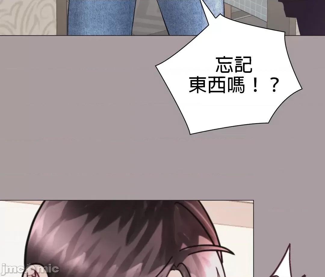 媳妇我女神 媳妇我女神 12 第2页